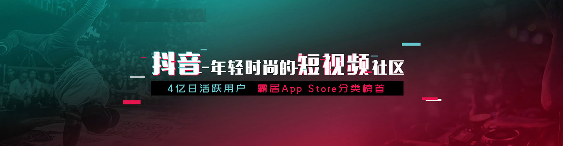 同德信息流广告