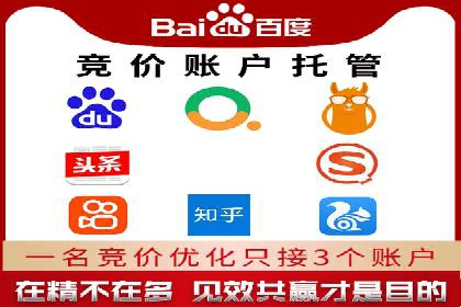 案例解析：竞价推广代运营助力企业降低成本