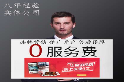 如何在SEM竞价托管中实现高转化率